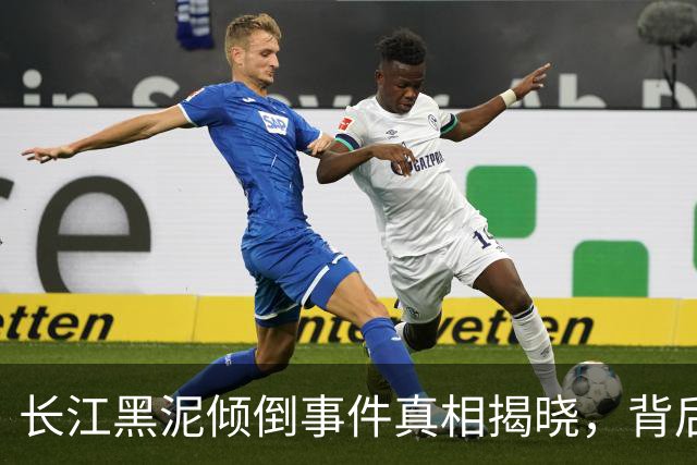 长江黑泥倾倒事件真相揭晓，背后竟是误会一场